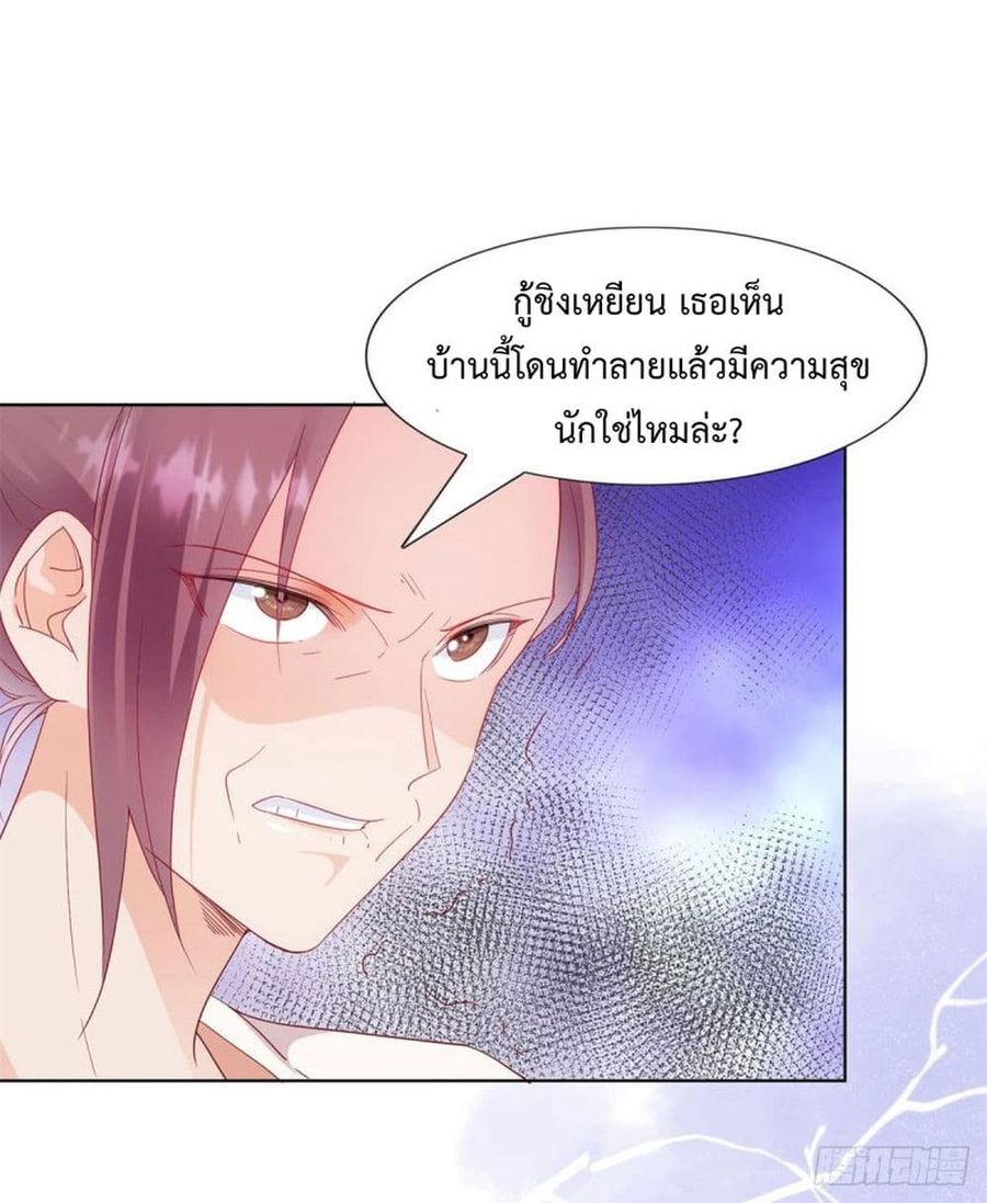 Hello, Heir ตอนที่ 74 หน้า 3