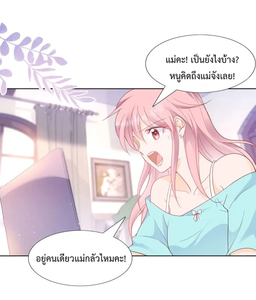 Hello, Heir ตอนที่ 75 หน้า 1