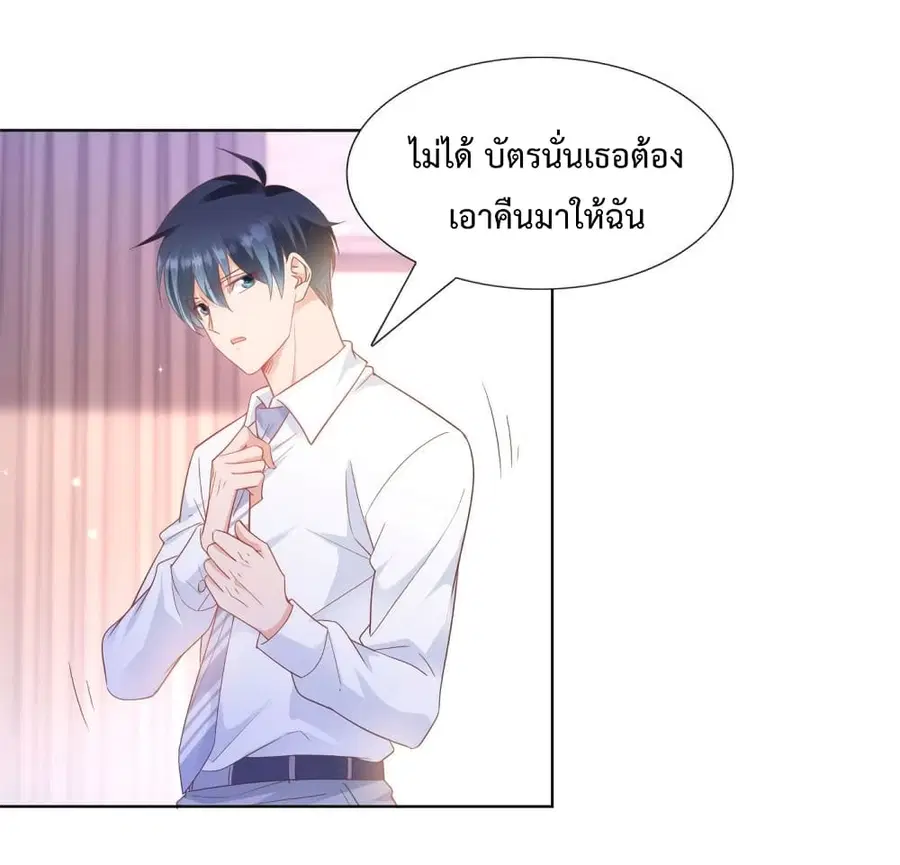 Hello, Heir ตอนที่ 78 หน้า 2