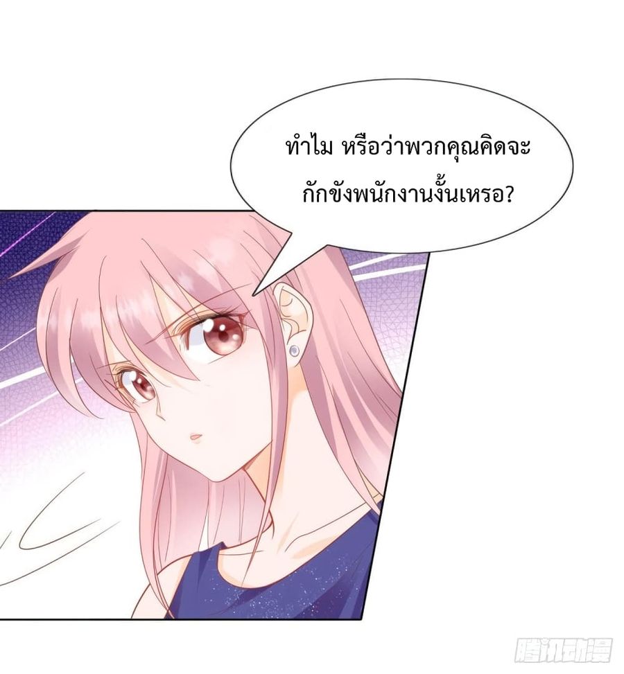 Hello, Heir ตอนที่ 79 หน้า 2
