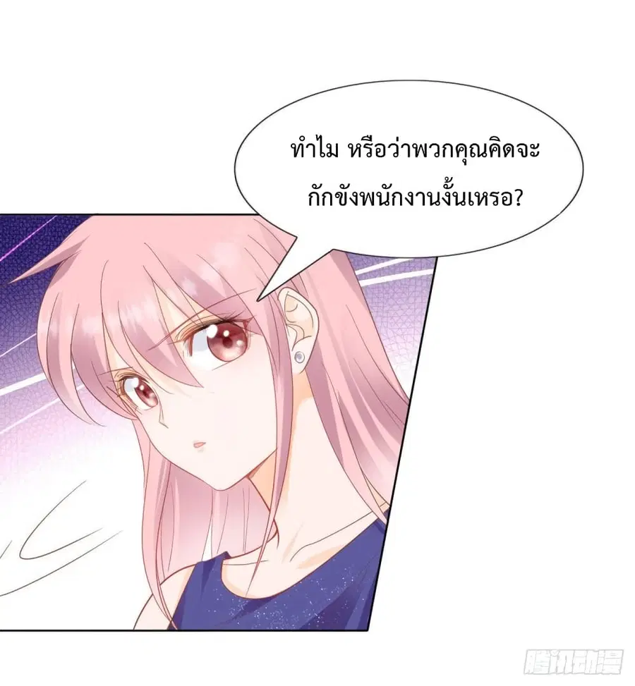 Hello, Heir ตอนที่ 79 หน้า 2