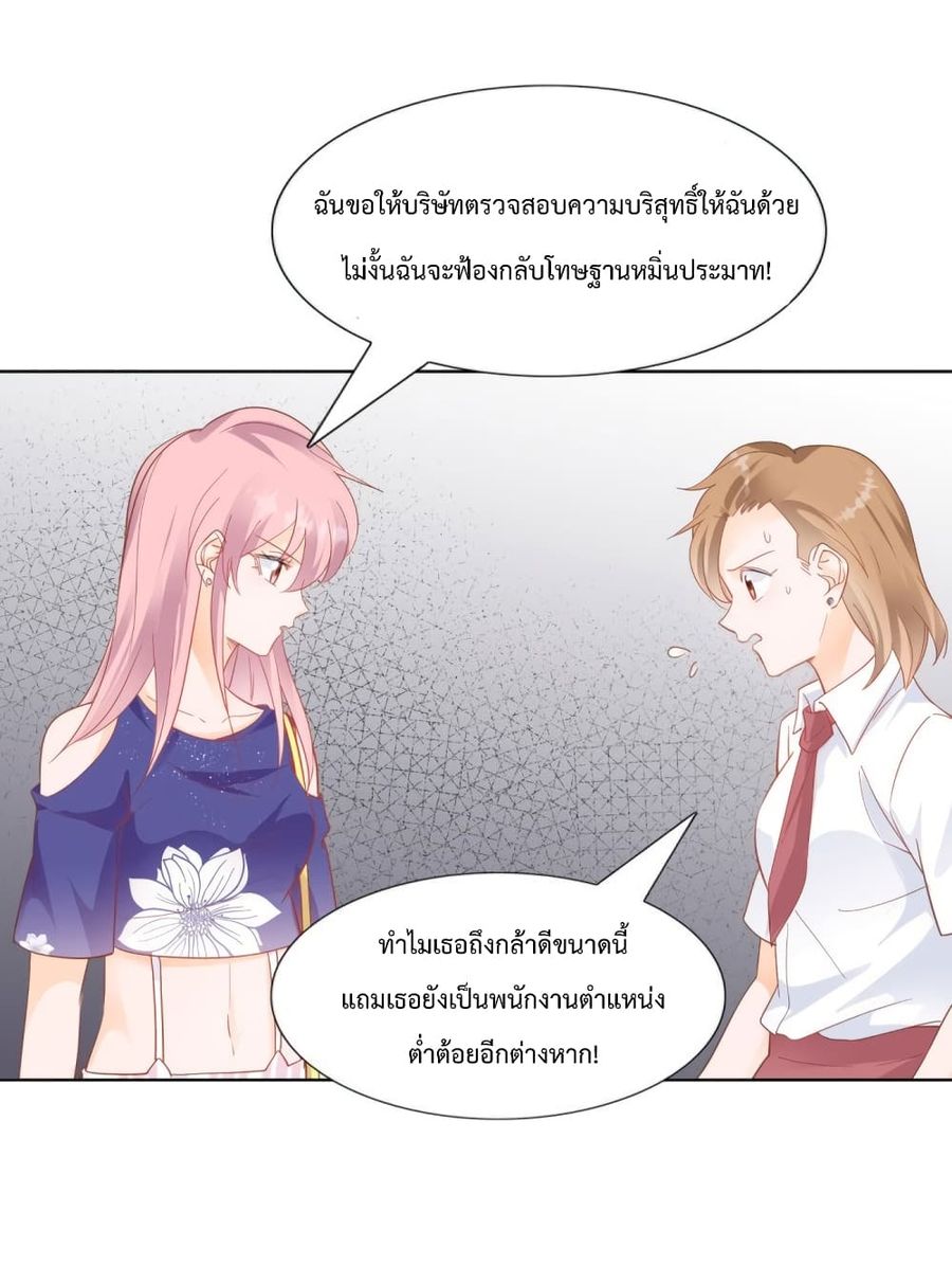 Hello, Heir ตอนที่ 79 หน้า 3