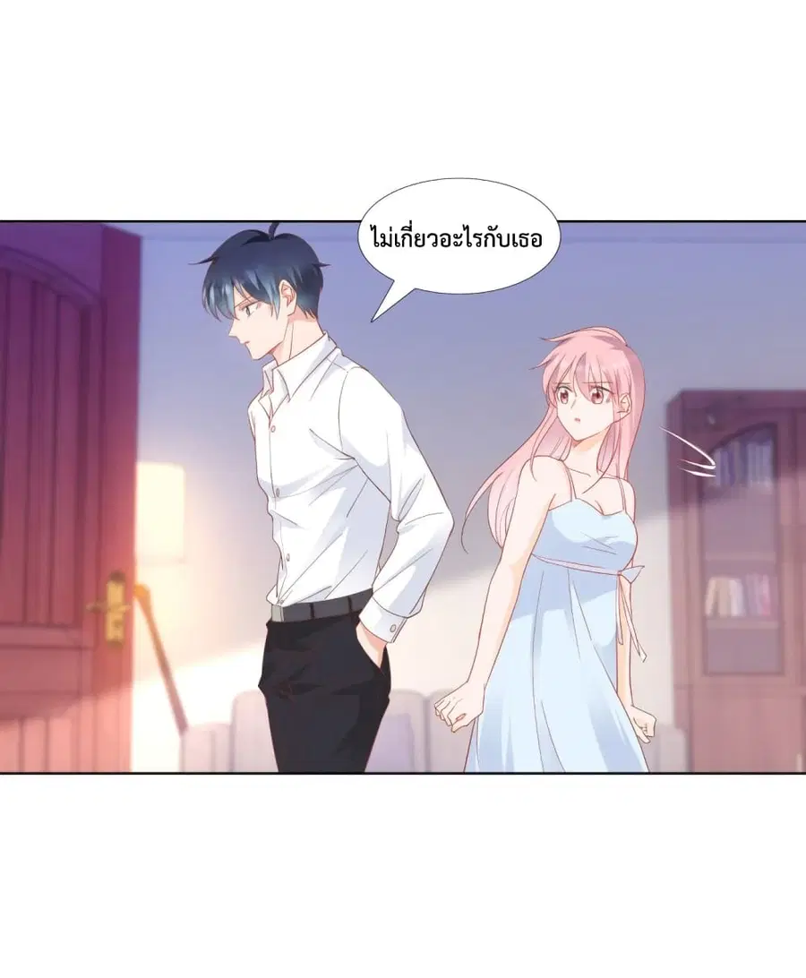 Hello, Heir ตอนที่ 81 หน้า 1