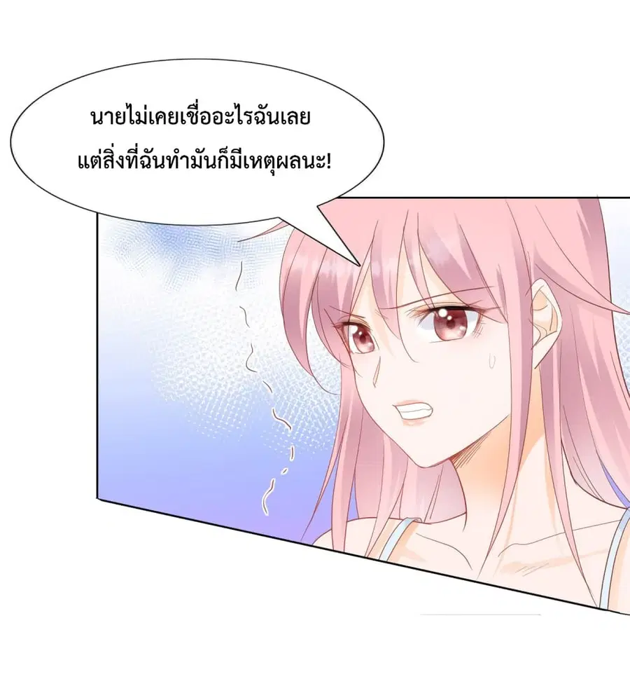 Hello, Heir ตอนที่ 82 หน้า 1