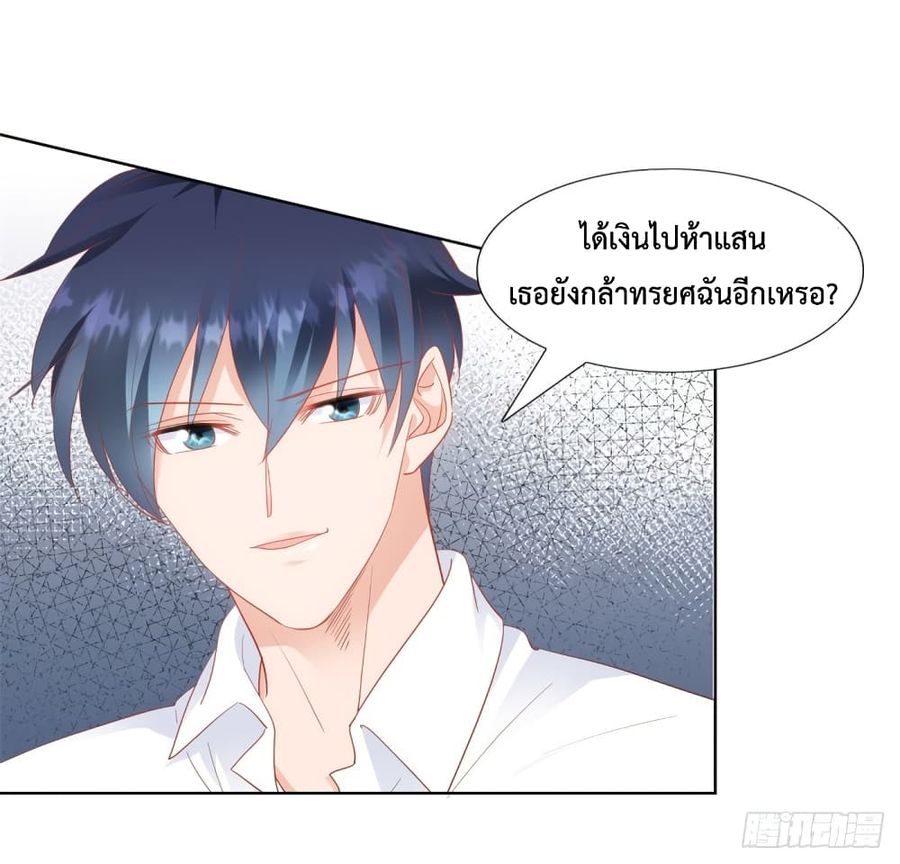 Hello, Heir ตอนที่ 82 หน้า 2