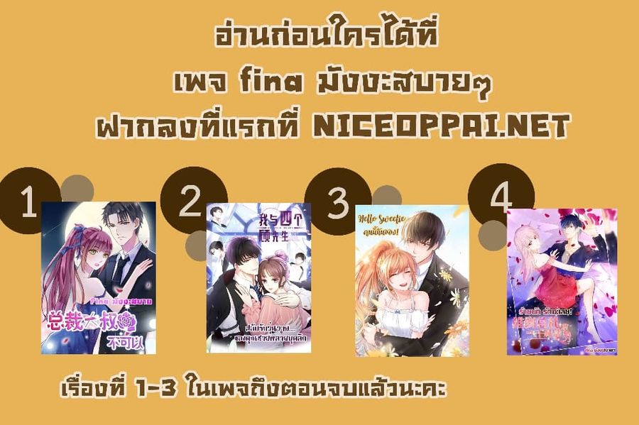 Hello, Heir ตอนที่ 83 หน้า 3
