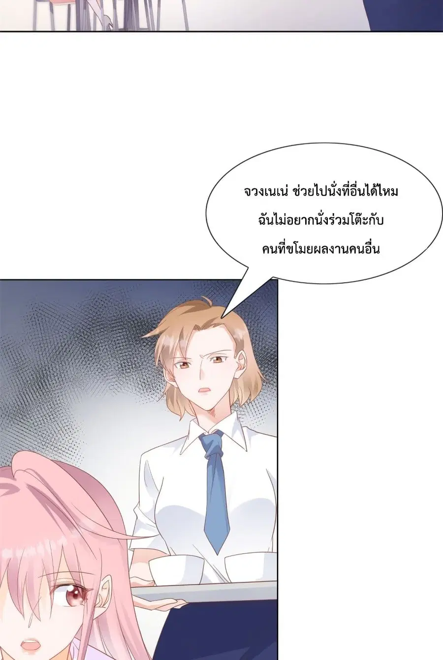 Hello, Heir ตอนที่ 88 หน้า 2
