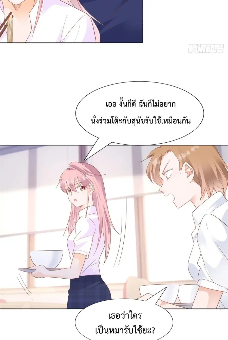 Hello, Heir ตอนที่ 88 หน้า 3