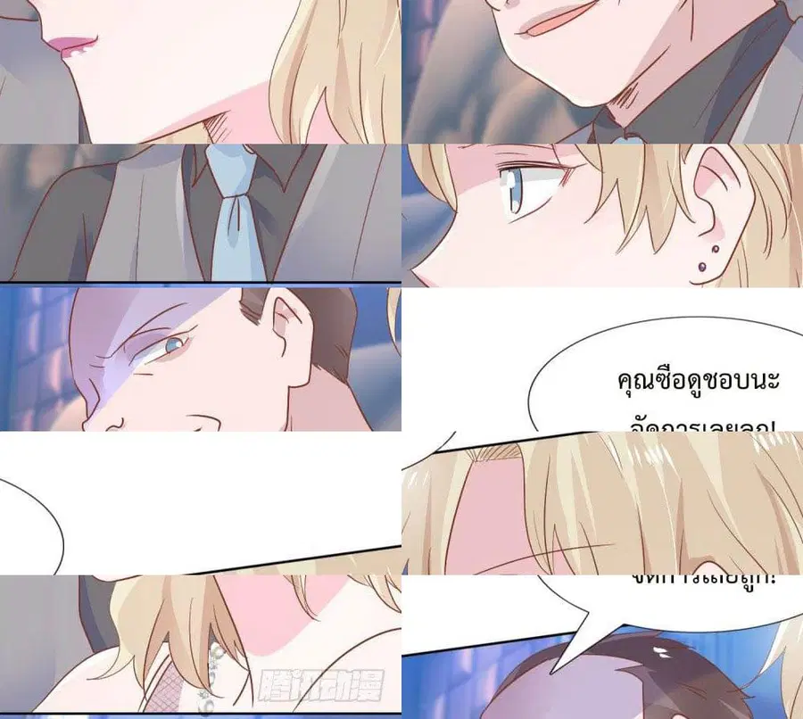 Hello, Heir ตอนที่ 9 หน้า 3
