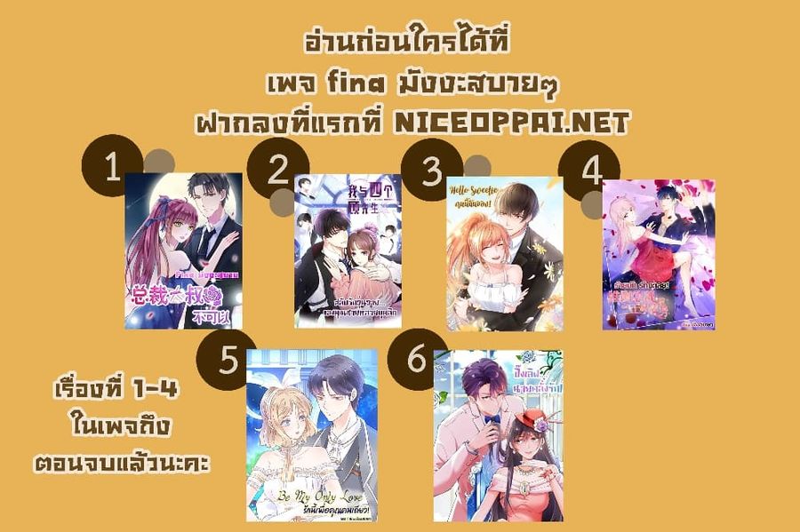 Hello, Heir ตอนที่ 90 หน้า 3