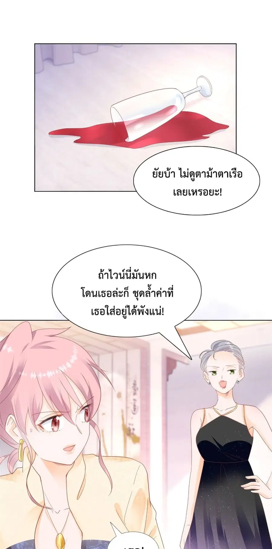 Hello, Heir ตอนที่ 93 หน้า 1