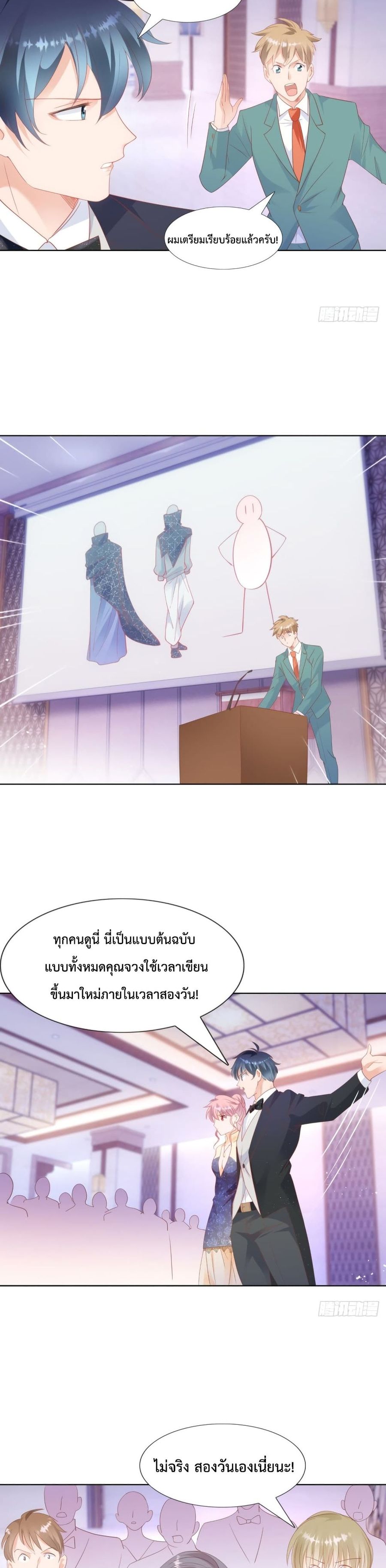 Hello, Heir ตอนที่ 95 หน้า 3