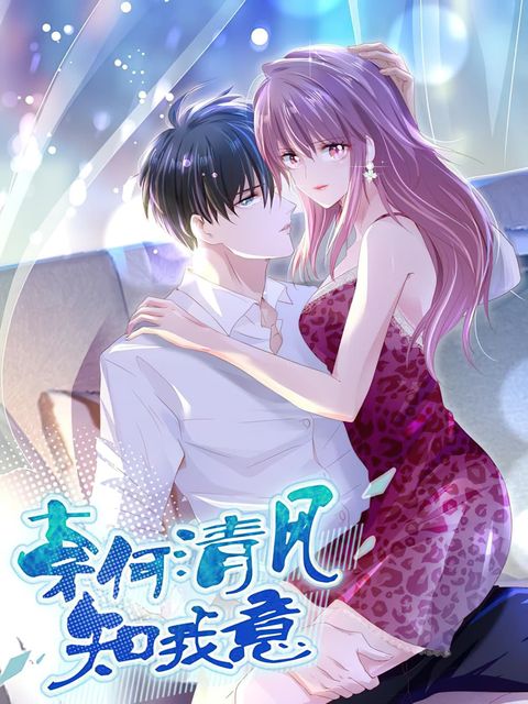 ปก Hello, Heir มังงะจีน แปลไทย