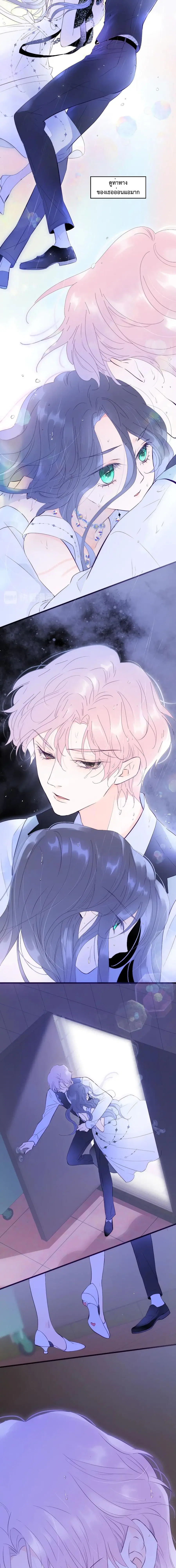 Hello, My Soul Mate ตอนที่ 1 หน้า 3