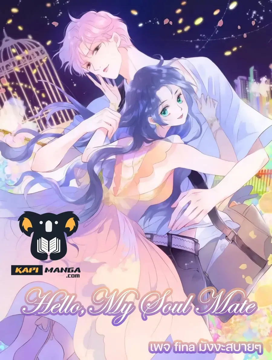 Hello, My Soul Mate ตอนที่ 15 หน้า 1