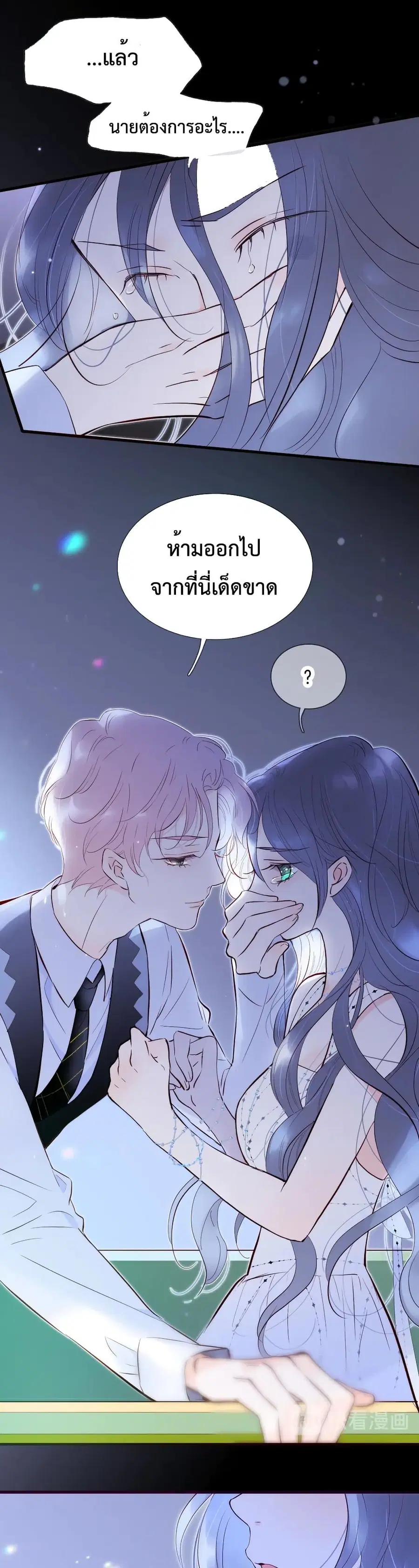 Hello, My Soul Mate ตอนที่ 1.2 หน้า 2