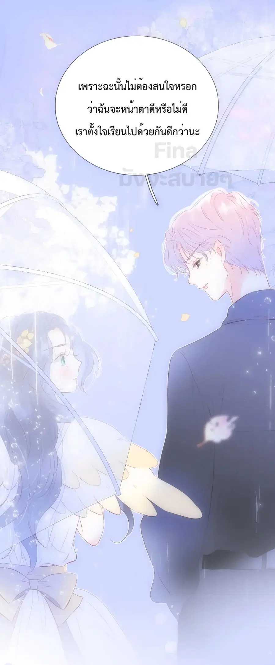 Hello, My Soul Mate ตอนที่ 24 หน้า 2
