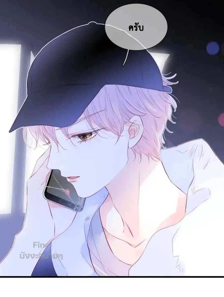 Hello, My Soul Mate ตอนที่ 27 หน้า 3