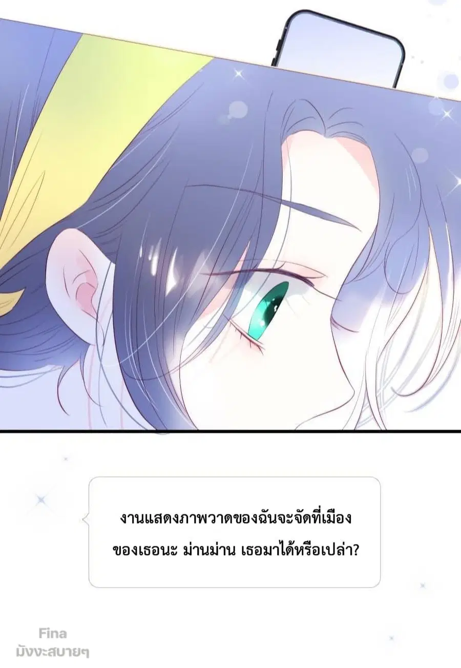 Hello, My Soul Mate ตอนที่ 35 หน้า 3