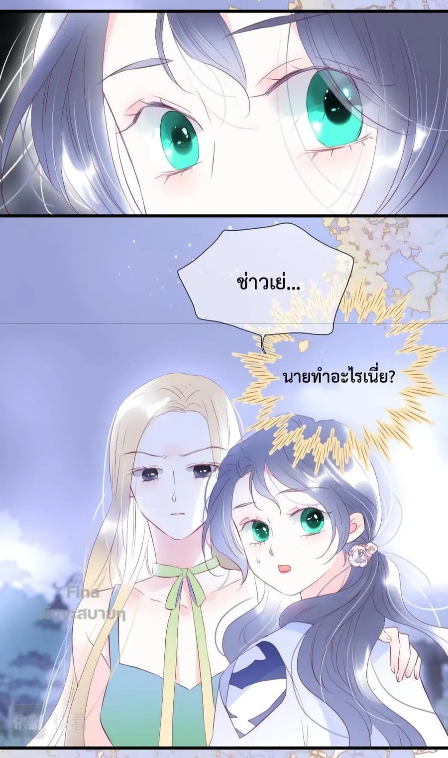 Hello, My Soul Mate ตอนที่ 38 หน้า 3