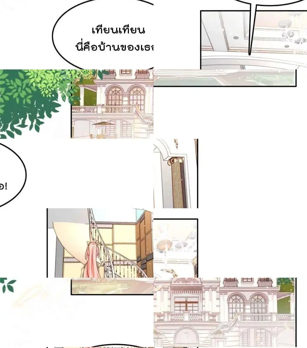 Hello Sweetie ตอนที่ 22 หน้า 3
