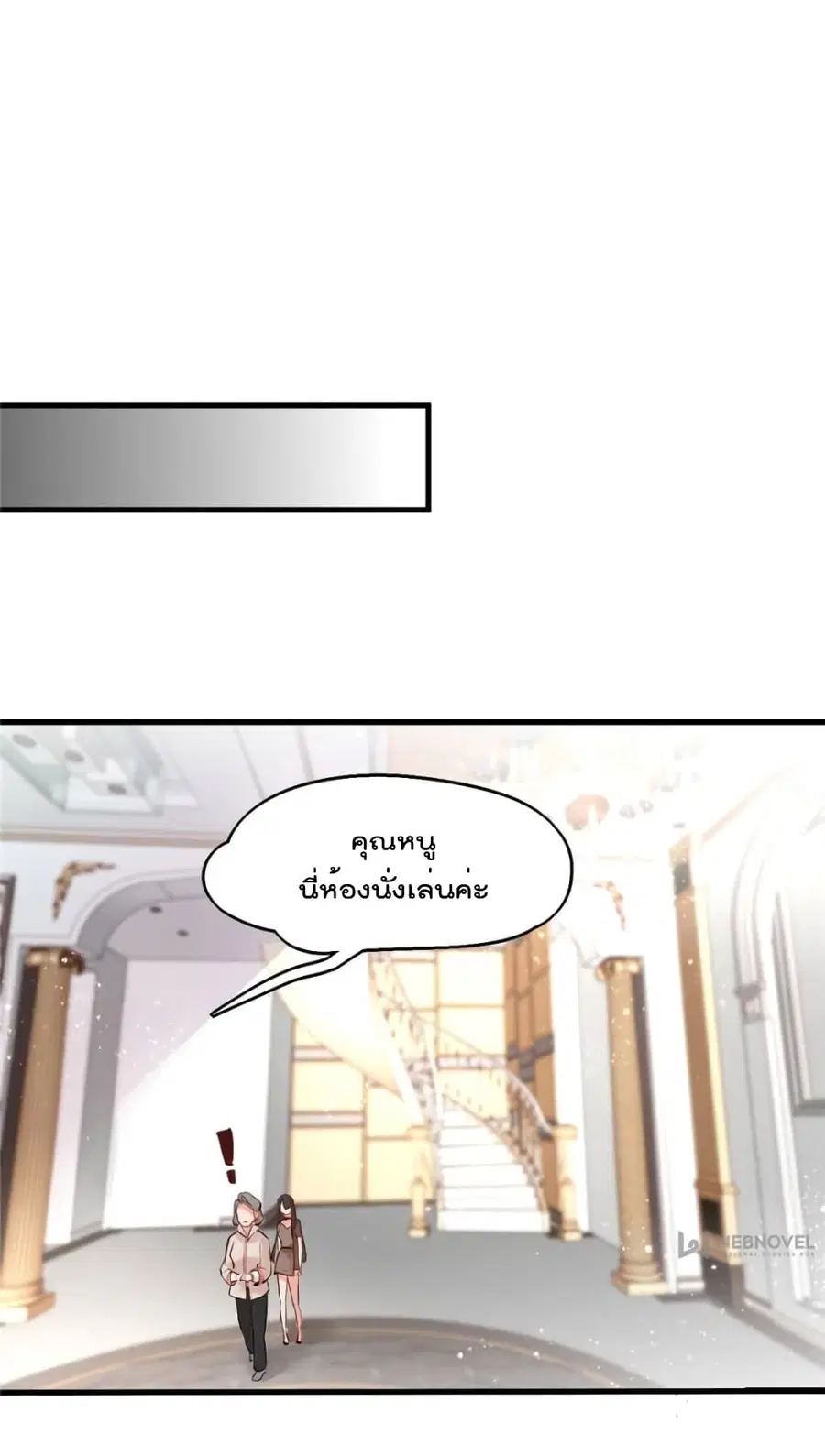 Hello Sweetie ตอนที่ 3 หน้า 2