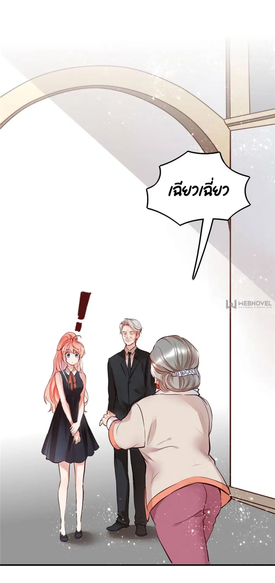 Hello Sweetie ตอนที่ 3 หน้า 3