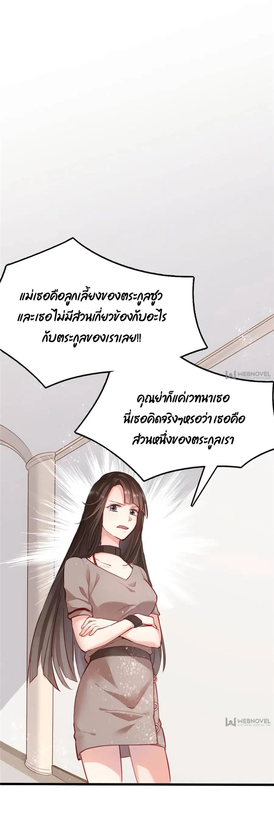 Hello Sweetie ตอนที่ 4 หน้า 2