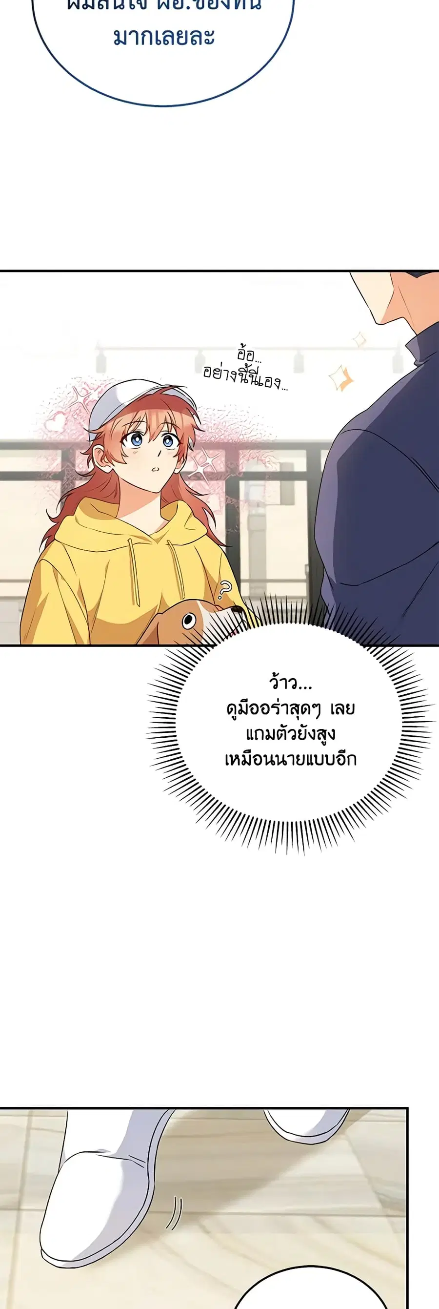 Hello! Veterinarian! ตอนที่ 10 หน้า 3