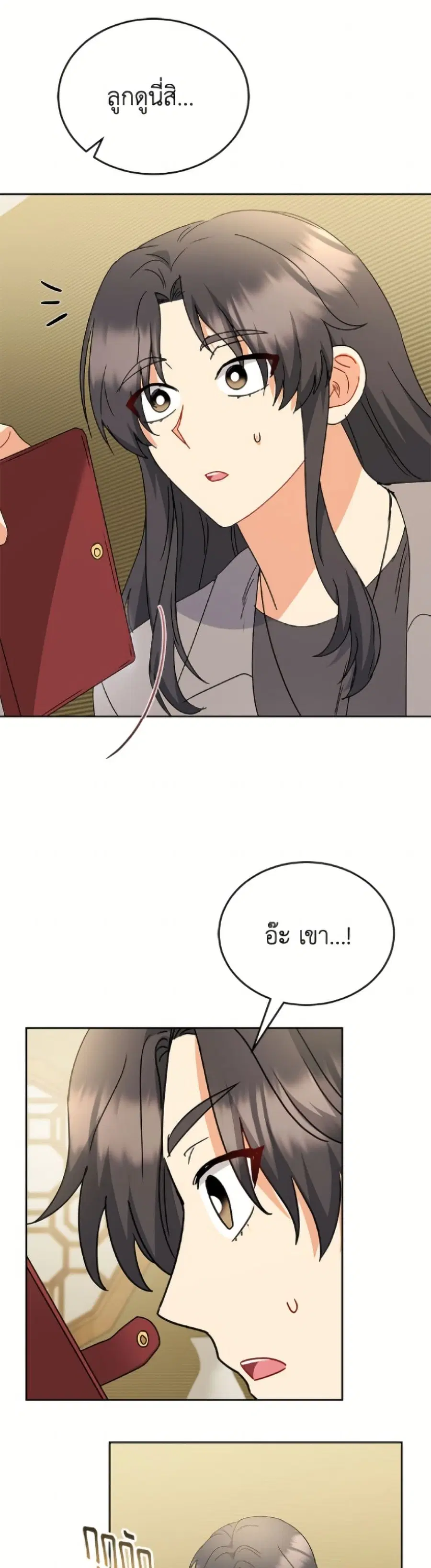 Hello! Veterinarian! ตอนที่ 102 หน้า 2