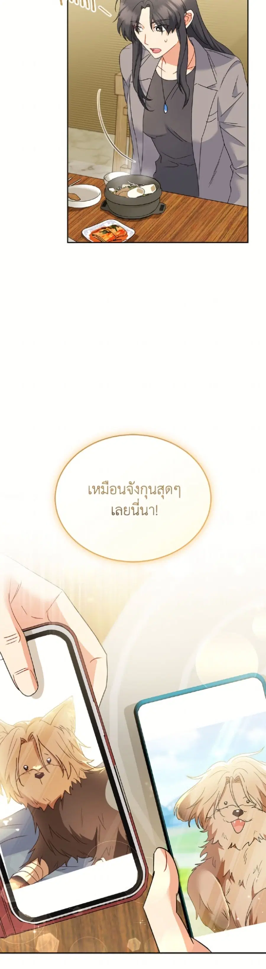 Hello! Veterinarian! ตอนที่ 102 หน้า 3