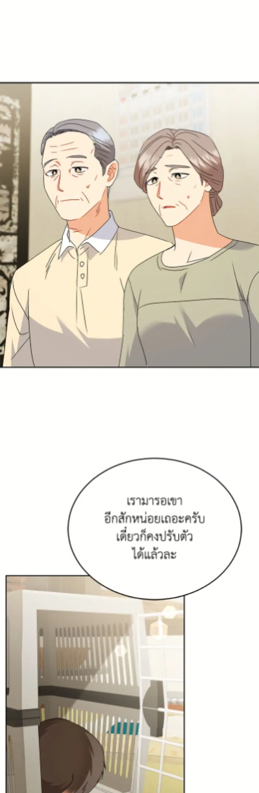 Hello! Veterinarian! ตอนที่ 103 หน้า 2