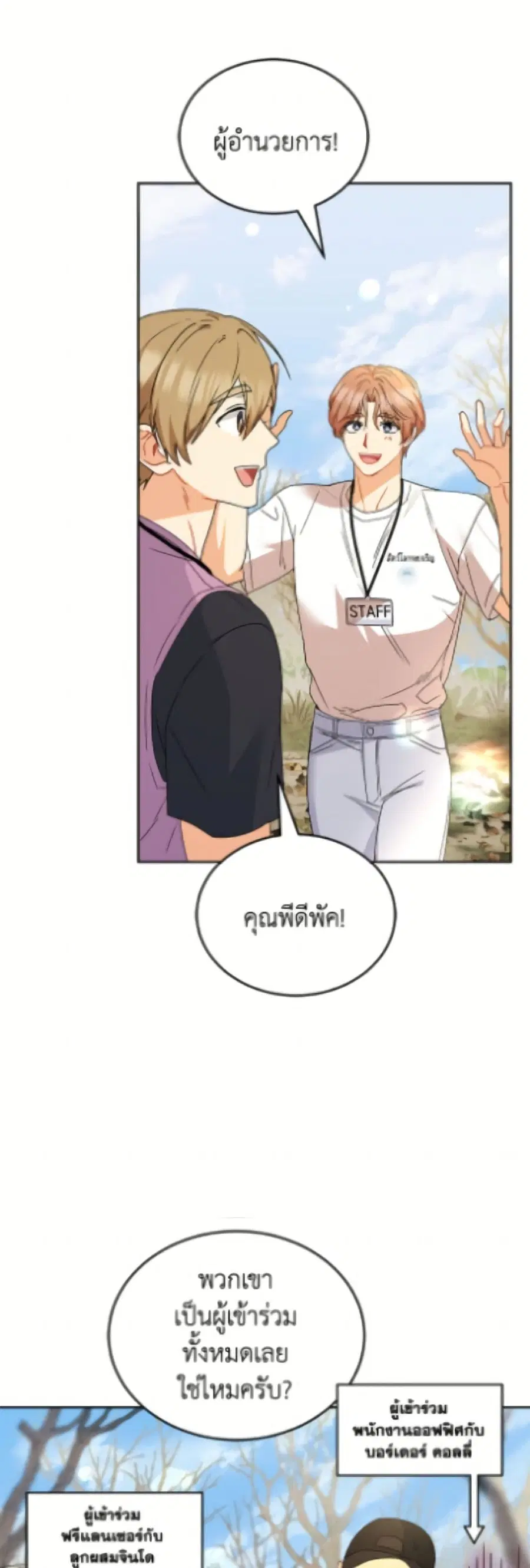 Hello! Veterinarian! ตอนที่ 107 หน้า 3