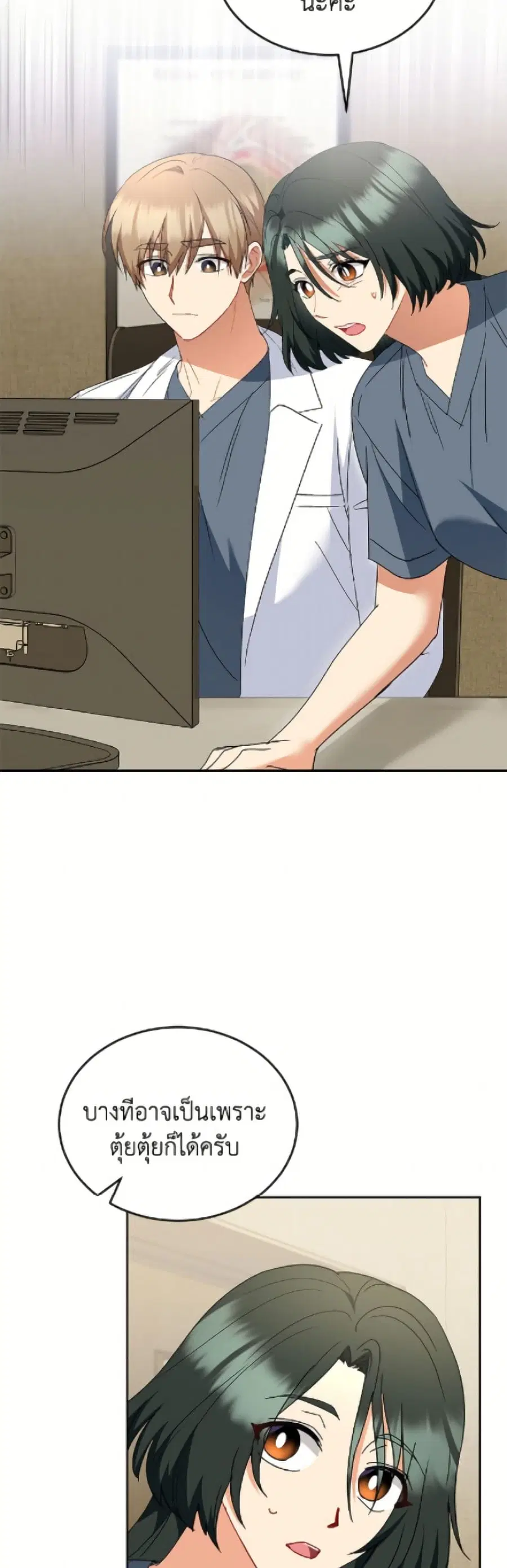 Hello! Veterinarian! ตอนที่ 109 หน้า 3