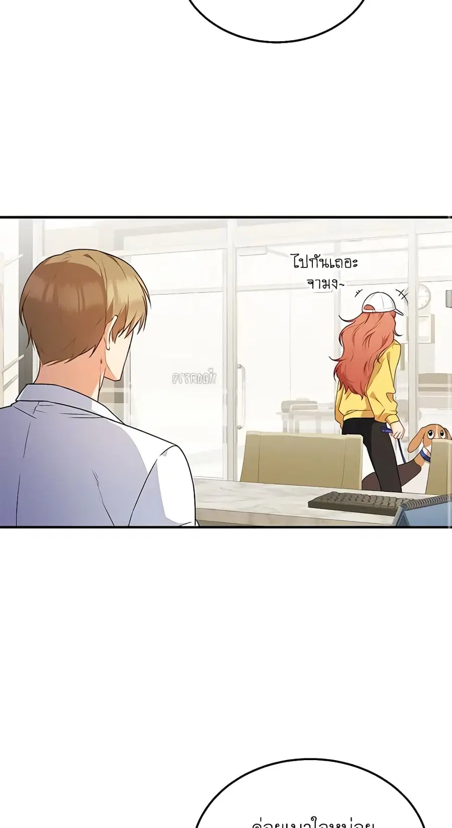 Hello! Veterinarian! ตอนที่ 11 หน้า 2