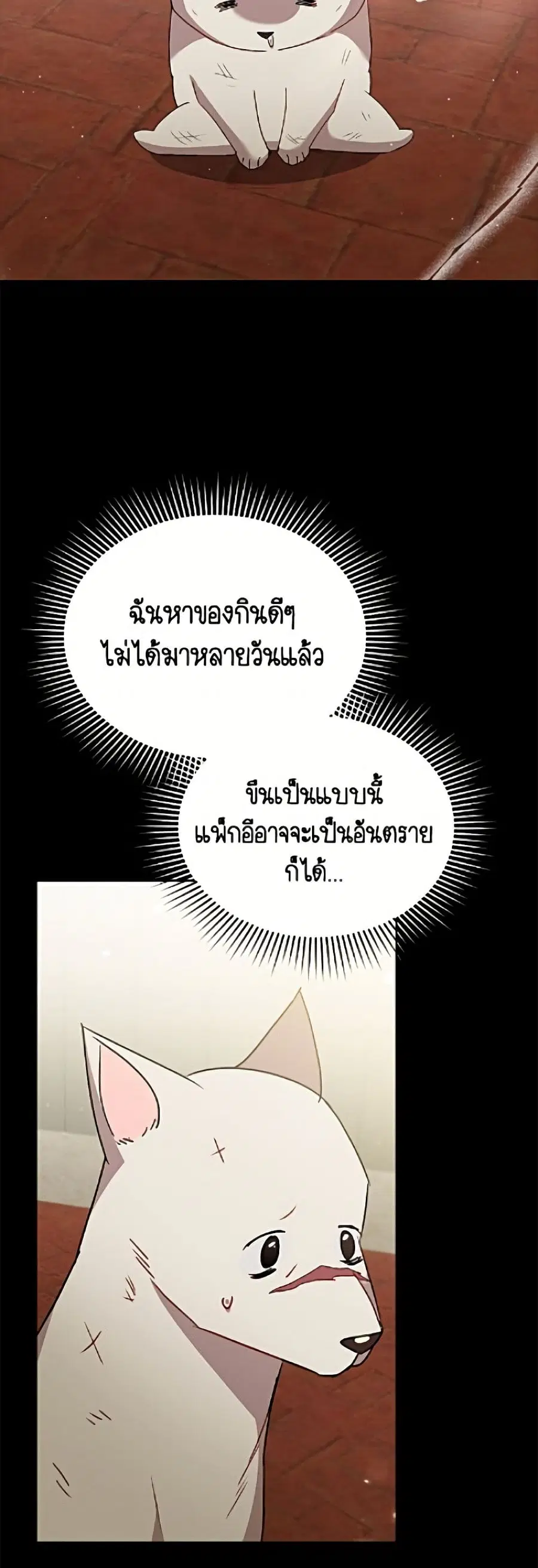 Hello! Veterinarian! ตอนที่ 115 หน้า 3