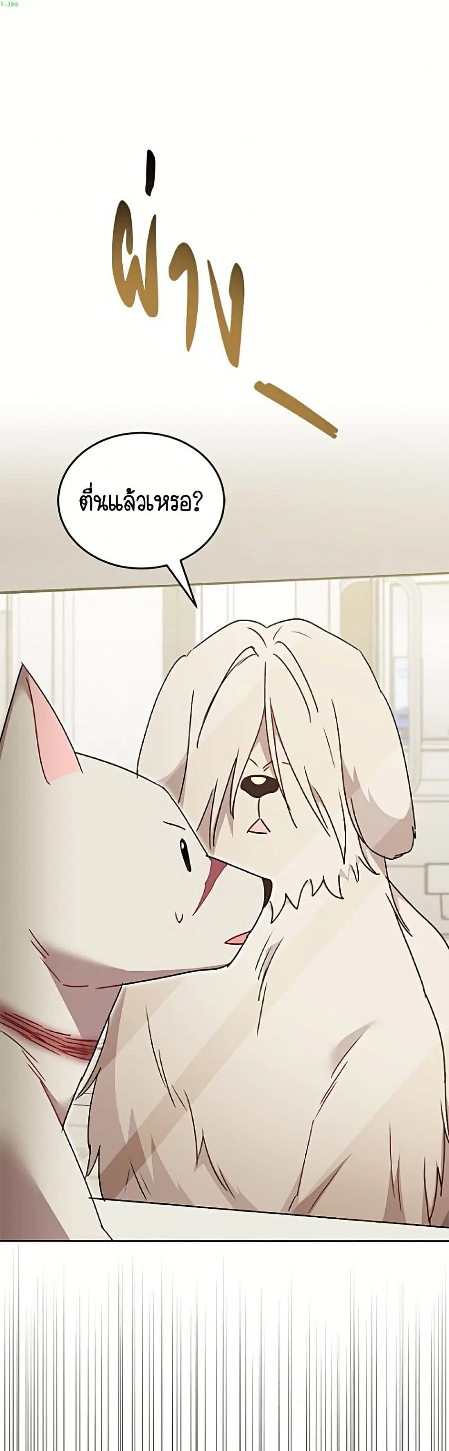 Hello! Veterinarian! ตอนที่ 116 หน้า 2