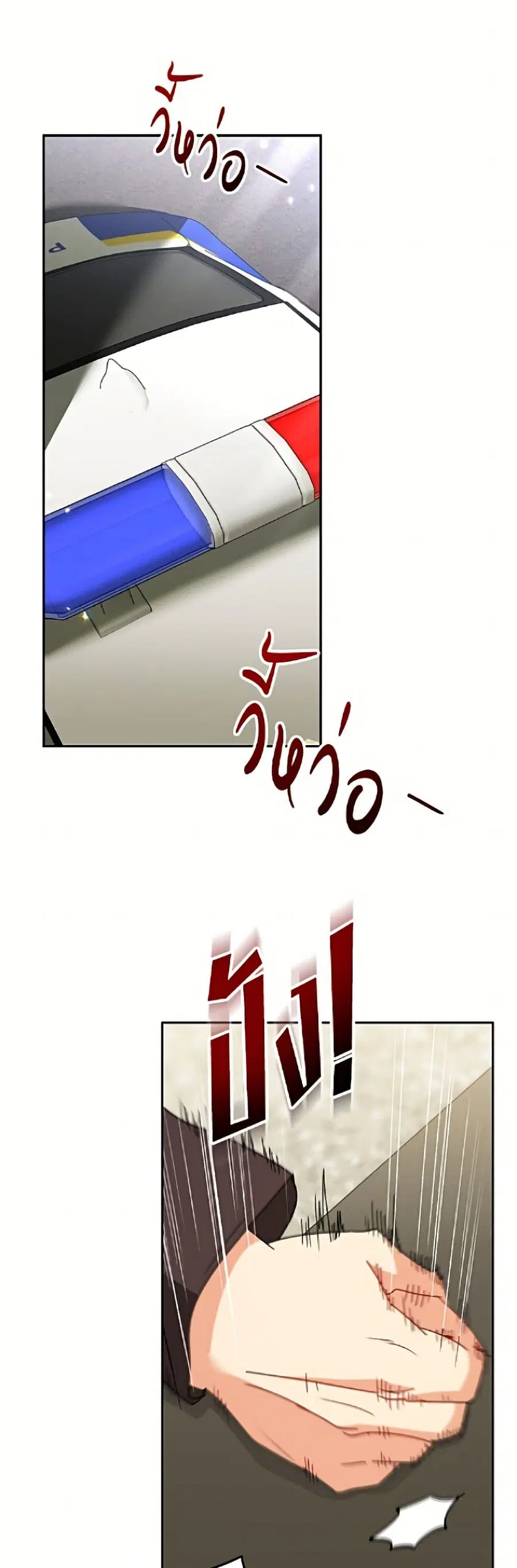 Hello! Veterinarian! ตอนที่ 119 หน้า 2