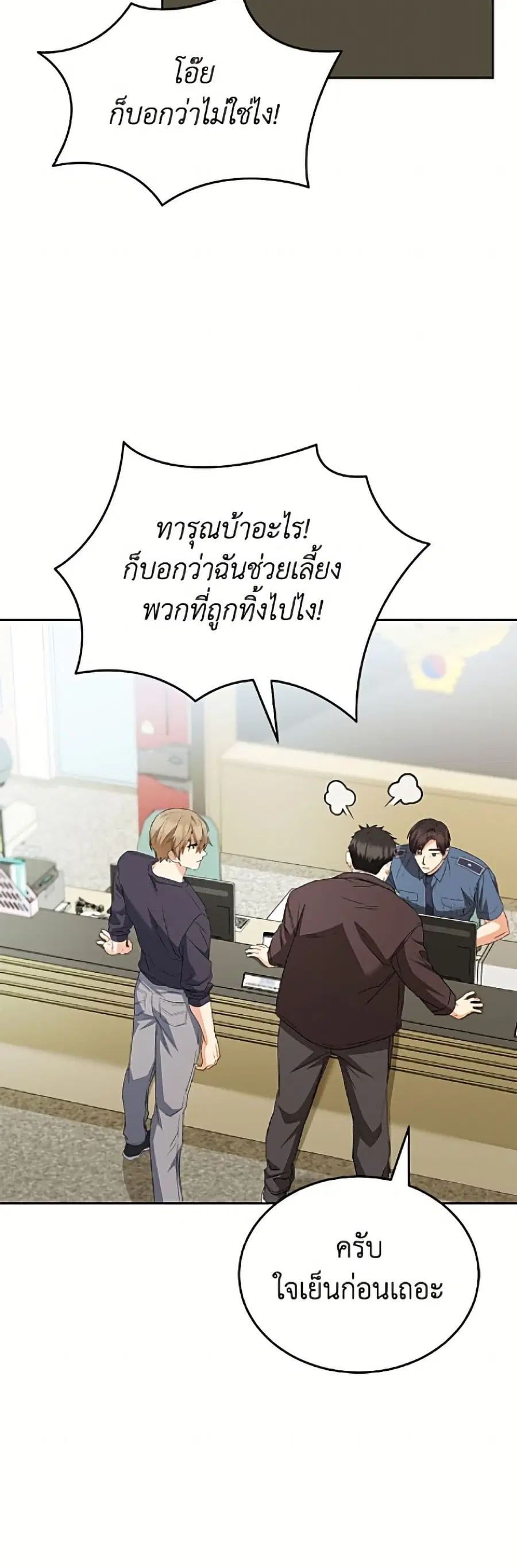 Hello! Veterinarian! ตอนที่ 119 หน้า 3
