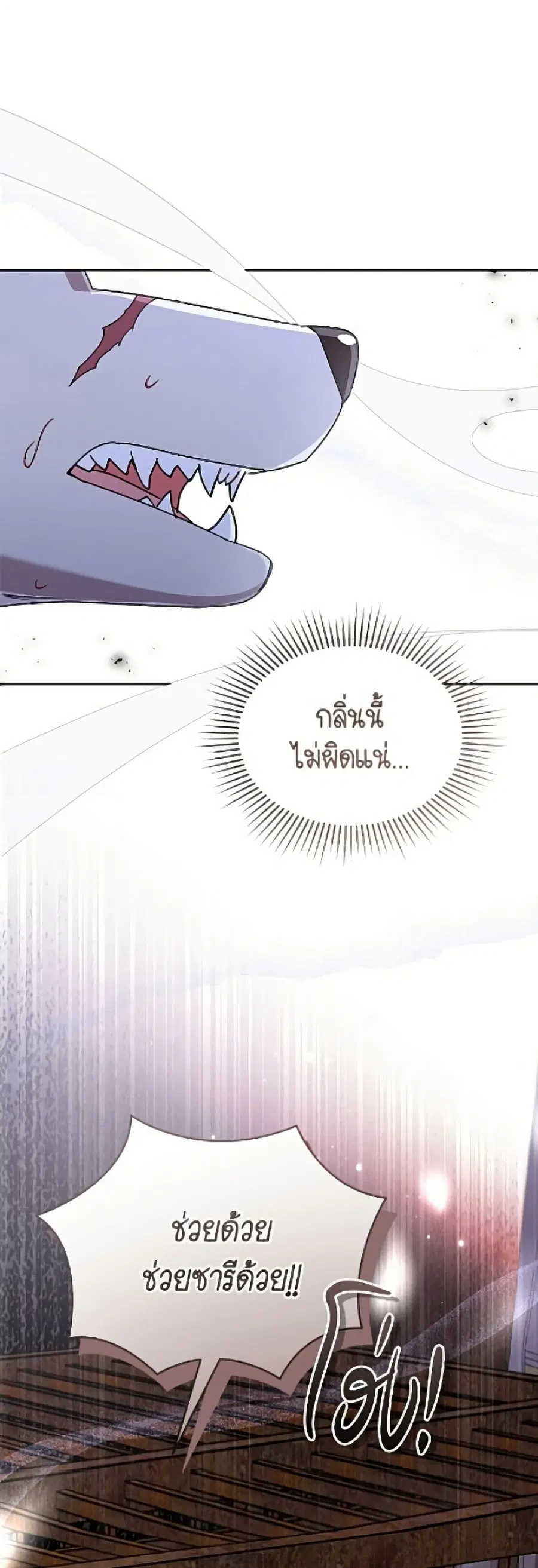 Hello! Veterinarian! ตอนที่ 120 หน้า 2