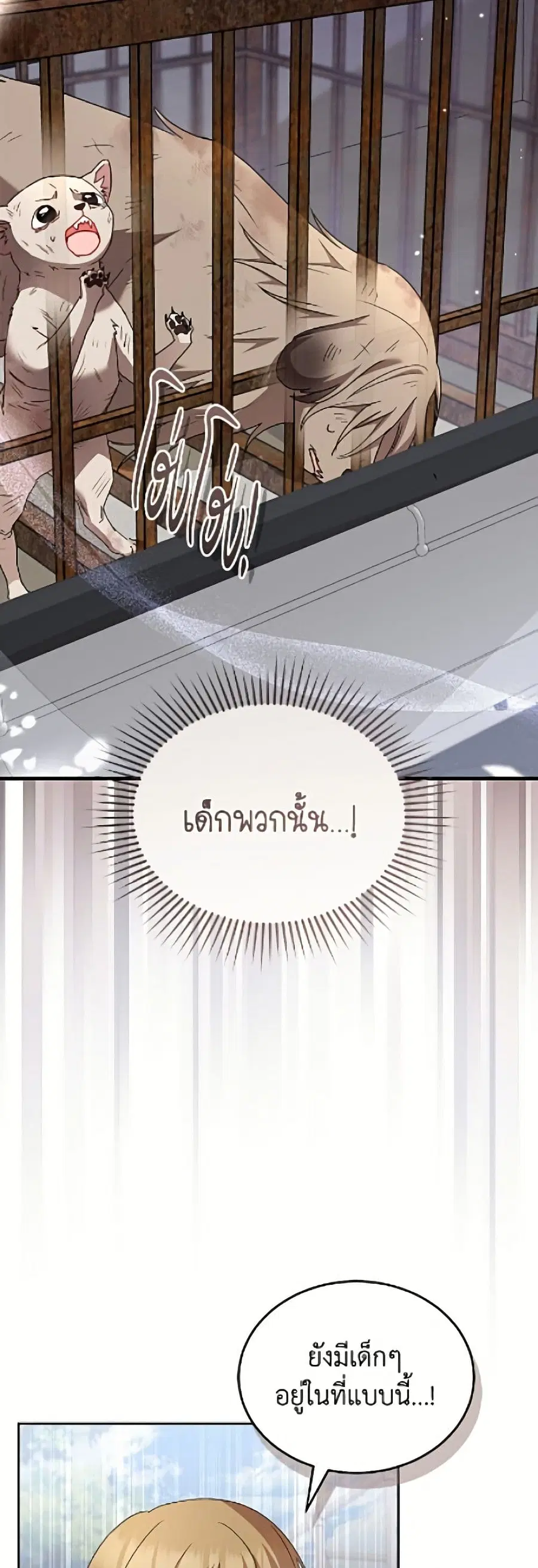 Hello! Veterinarian! ตอนที่ 120 หน้า 3
