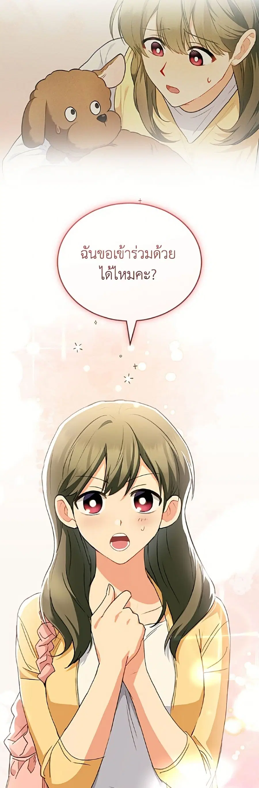 Hello! Veterinarian! ตอนที่ 121 หน้า 3