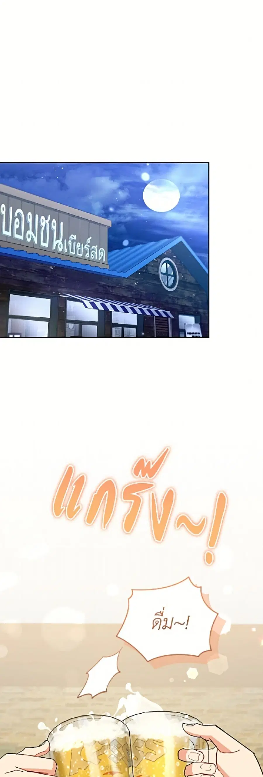 Hello! Veterinarian! ตอนที่ 122 หน้า 2
