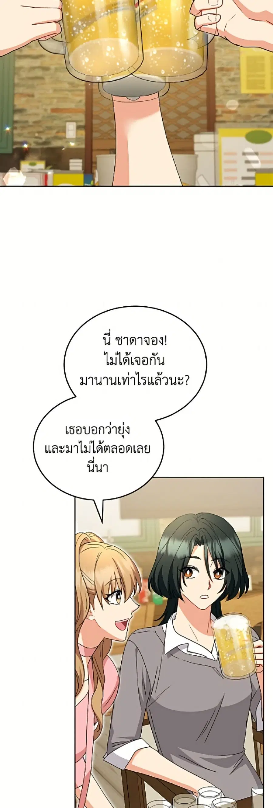Hello! Veterinarian! ตอนที่ 122 หน้า 3