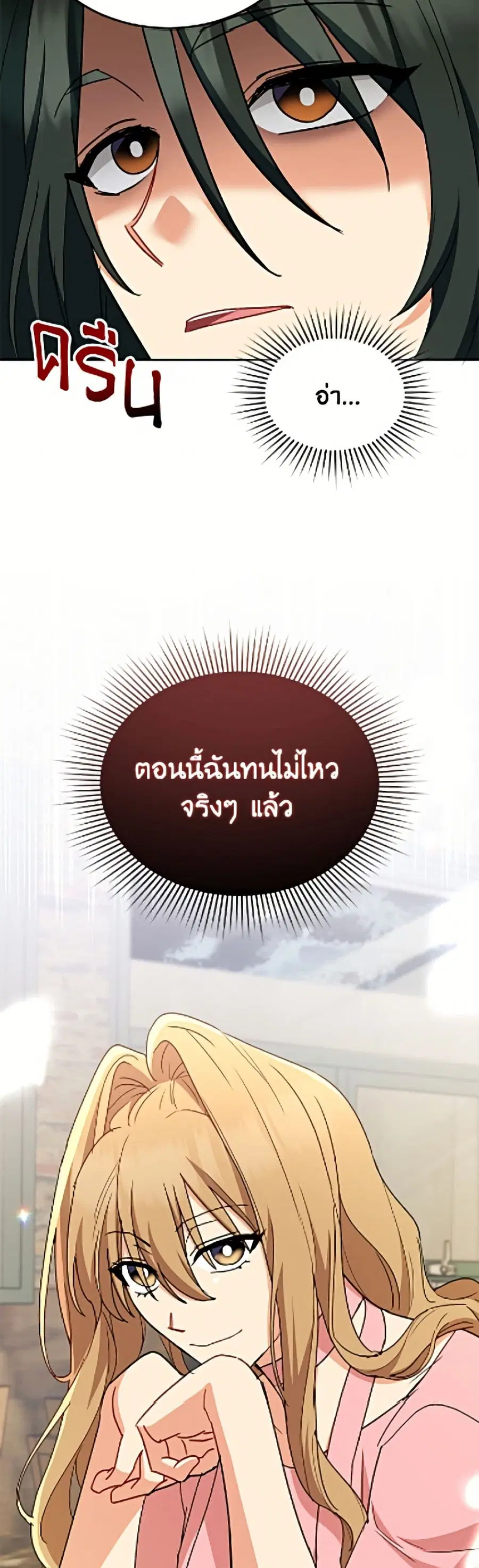 Hello! Veterinarian! ตอนที่ 123 หน้า 3