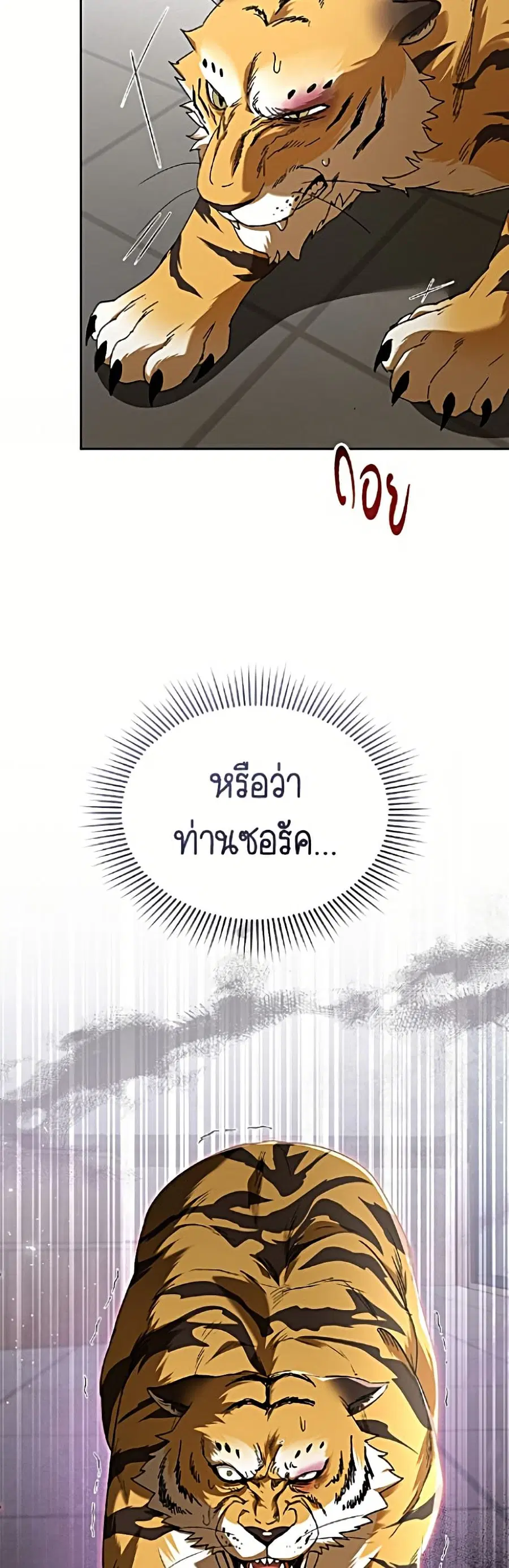Hello! Veterinarian! ตอนที่ 126 หน้า 3