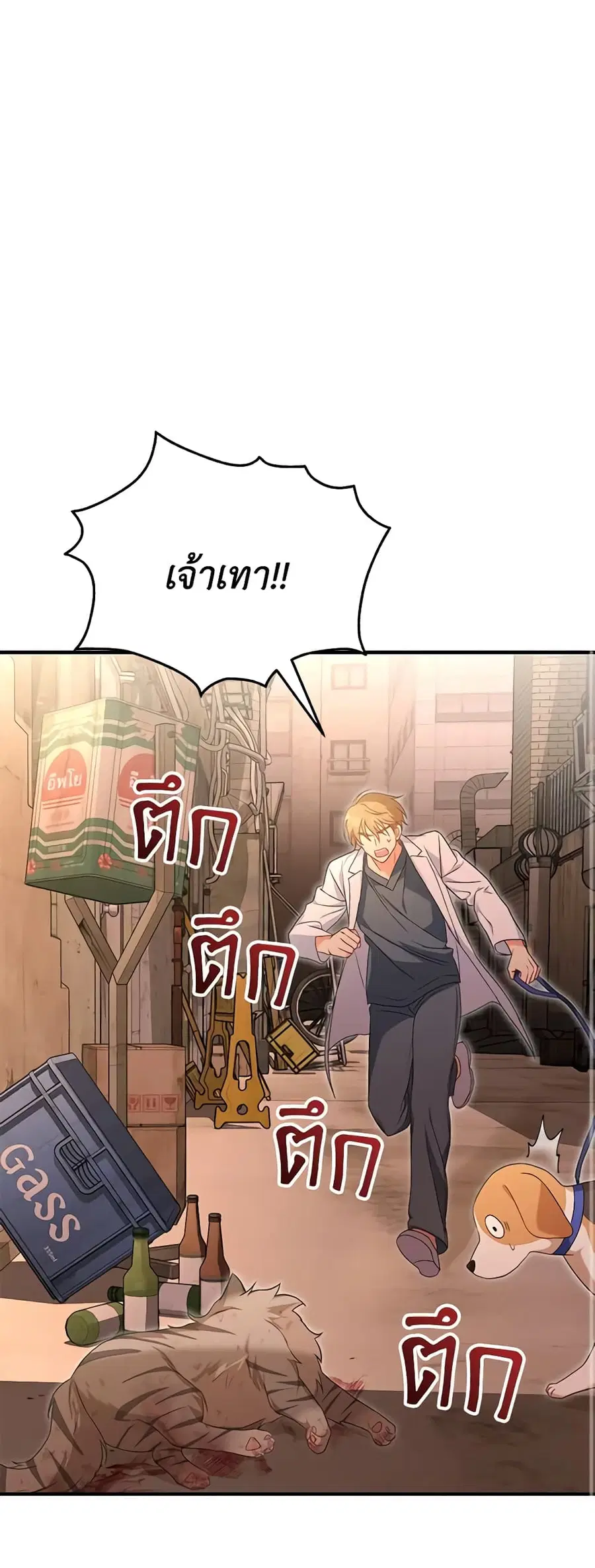 Hello! Veterinarian! ตอนที่ 13 หน้า 1