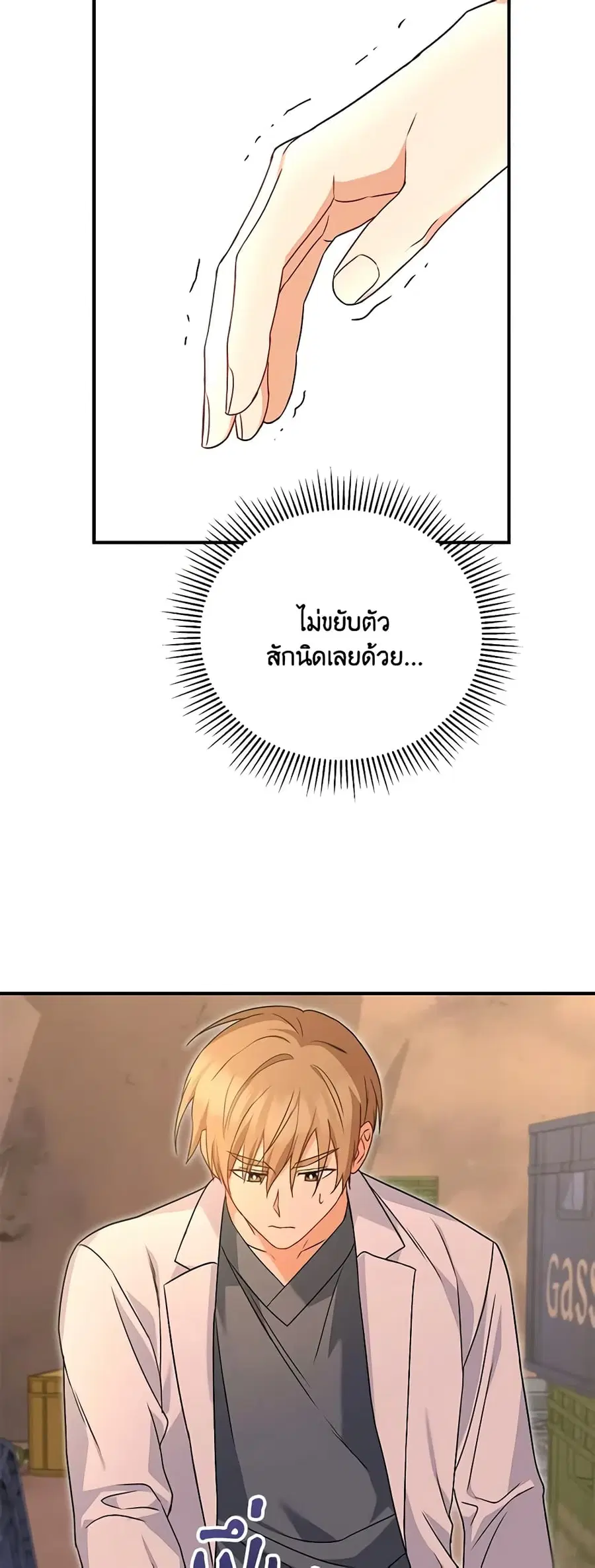 Hello! Veterinarian! ตอนที่ 13 หน้า 3
