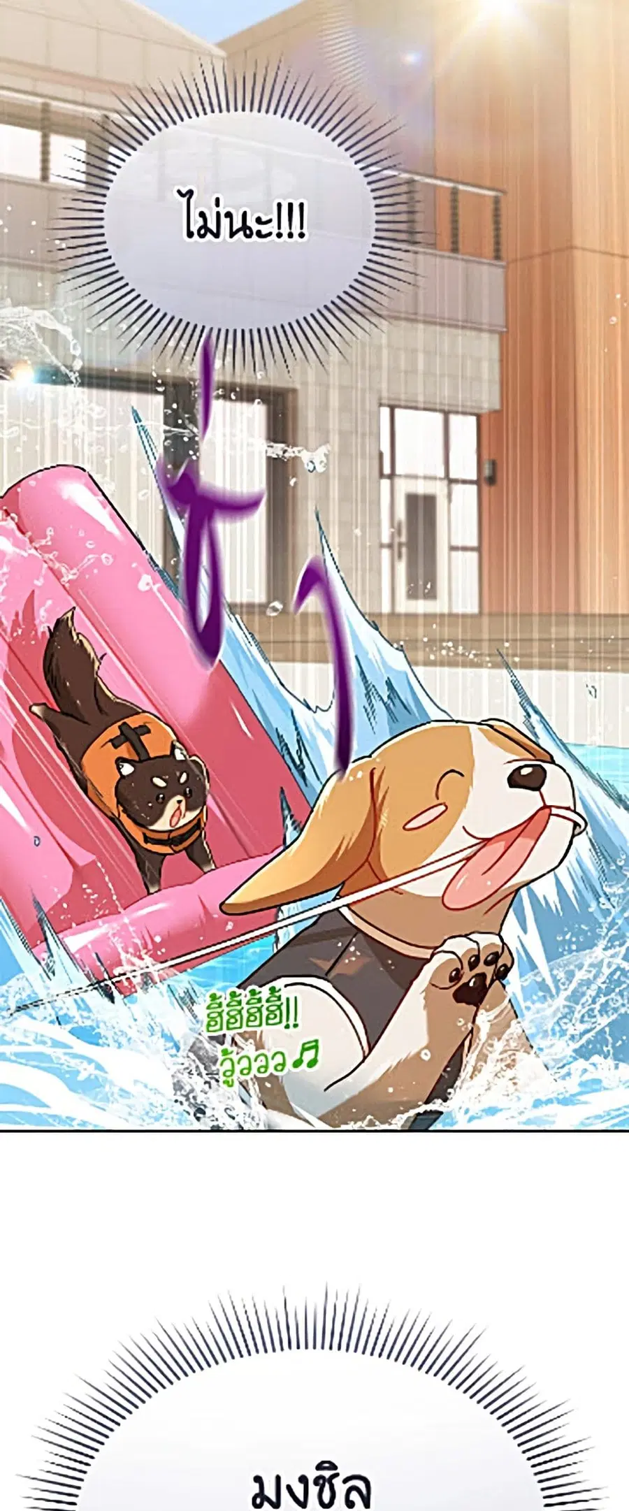 Hello! Veterinarian! ตอนที่ 130 หน้า 3