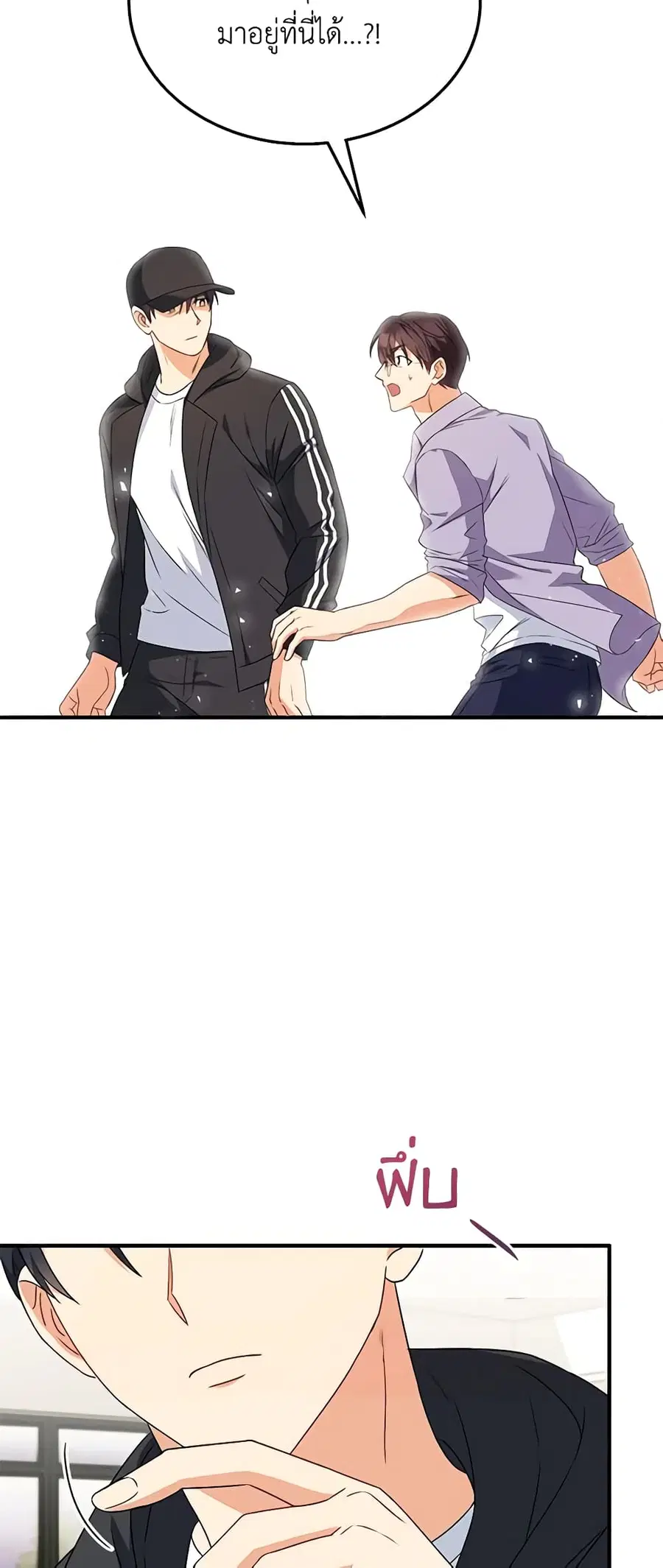Hello! Veterinarian! ตอนที่ 14 หน้า 3